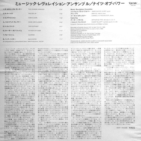 Music Revelation Ensemble : Knights Of Power (CD, Album, Ltd)