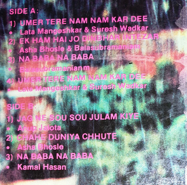 Laxmikant-Pyarelal : Dekha Pyar Tumhara (LP, Gat)