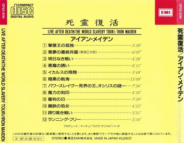 Iron Maiden = Iron Maiden : Live After Death (The World Slavery Tour) = 死霊復活 (CD, Album, RE)