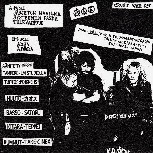 Poikkeus : Poikkeus (7")