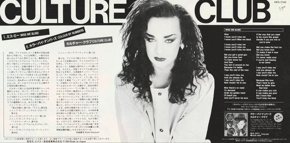 Culture Club = カルチャー・クラブ* : Miss Me Blind = ミス・ミー (7", Single)