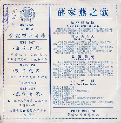 Nancy Sit : A-Go-Go Sung By Nancy Sit (7", EP)