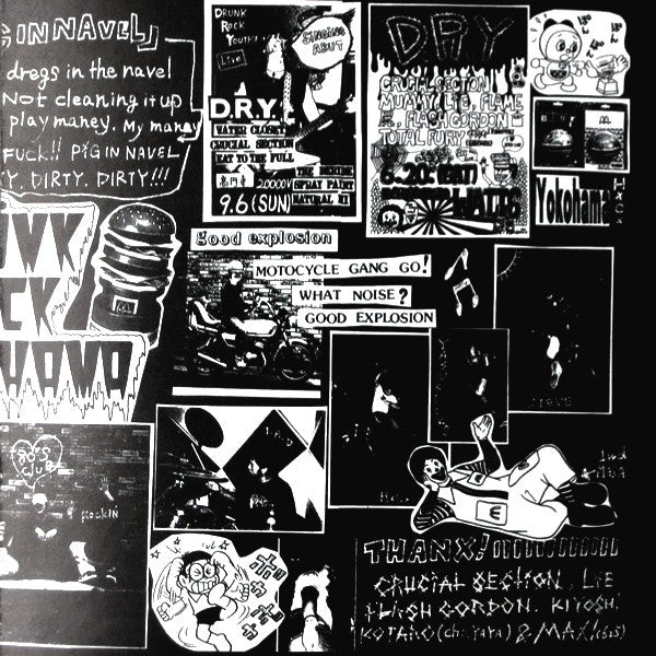 D.R.Y* : Shoot Up Death EP (7", EP)