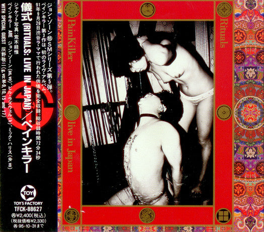 PainKiller (2) : Rituals (Live In Japan) (CD, Album)