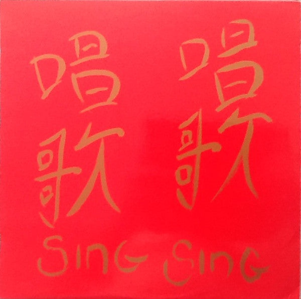 Sing Sing (2) : Sing Sing (12", EP)