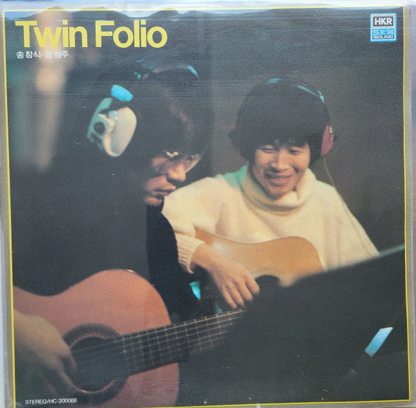 Twin Folio : 송창식 윤형주 트윈 폴리오 (LP, Album, RM, Gat)