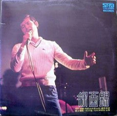 Seo Yoo Seok : 가는세월 황소걸음 (LP, Album, RP)