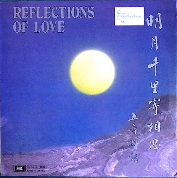 Ted Lo : Reflections Of Love  (LP, Album)