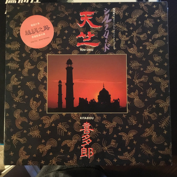 Kitaro : Ten-Jiku (LP, Album, Gat)