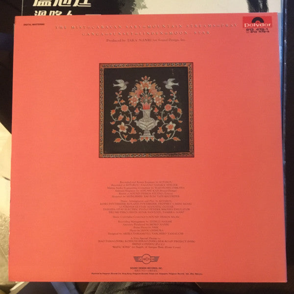 Kitaro : Ten-Jiku (LP, Album, Gat)
