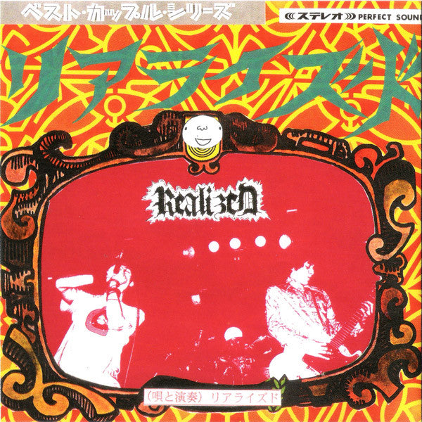 Realized / DxIxE : リアライズド / Earlymorningrinder (7", EP)
