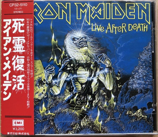 Iron Maiden = Iron Maiden : Live After Death (The World Slavery Tour) = 死霊復活 (CD, Album, RE)