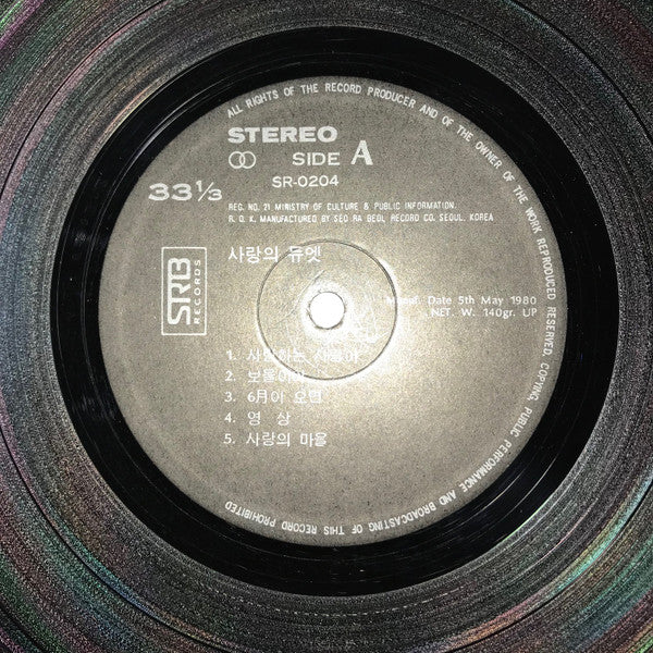 Various : Love Duet Compilation  (LP, Comp)