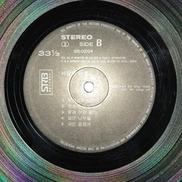 Various : Love Duet Compilation  (LP, Comp)