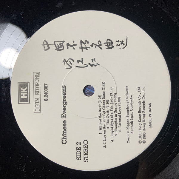 Yomiuri Nippon Symphony Orchestra, Kenneth Jean : Chinese Evergreens (LP)