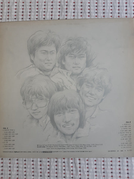 송골매 : 송골매5 (LP, Album)