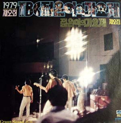 Various : 제2회 TBC 젊은이의 가요제 제2집 (LP)