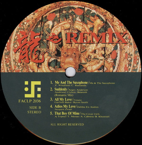 Various : The Dragon Remix (LP, Comp)
