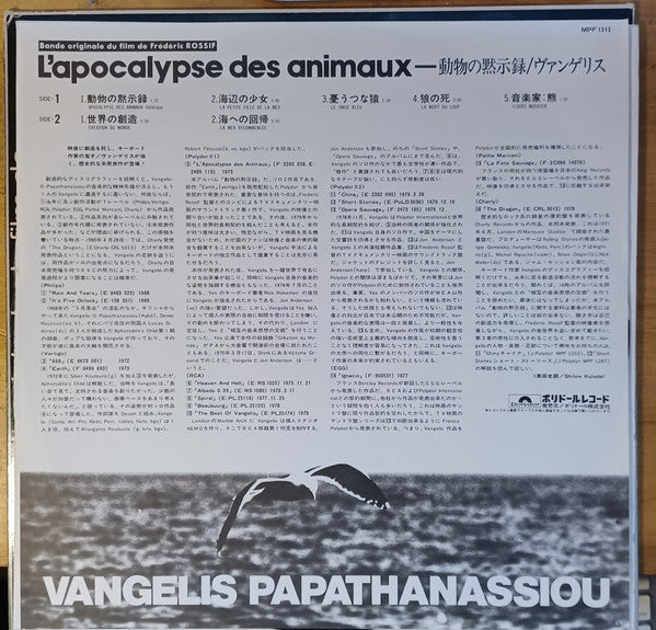 Vangelis : L'Apocalypse Des Animaux (LP)