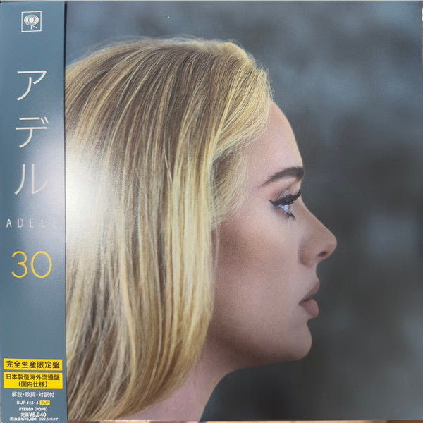 Adele (3) : 30 (2xLP, Album, Ltd)