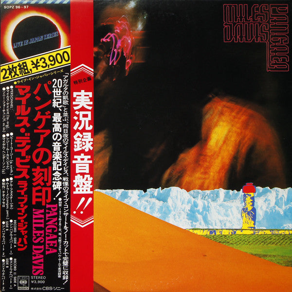 Miles Davis : Pangaea (2xLP, Album, Gat)