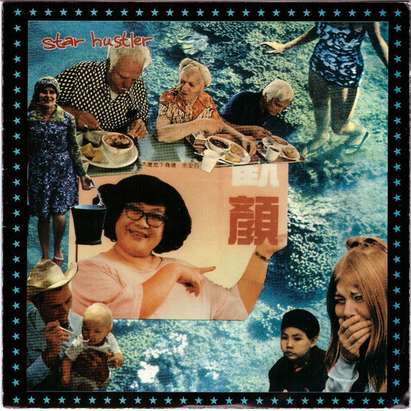 Star Hustler : Drowning (7", EP)