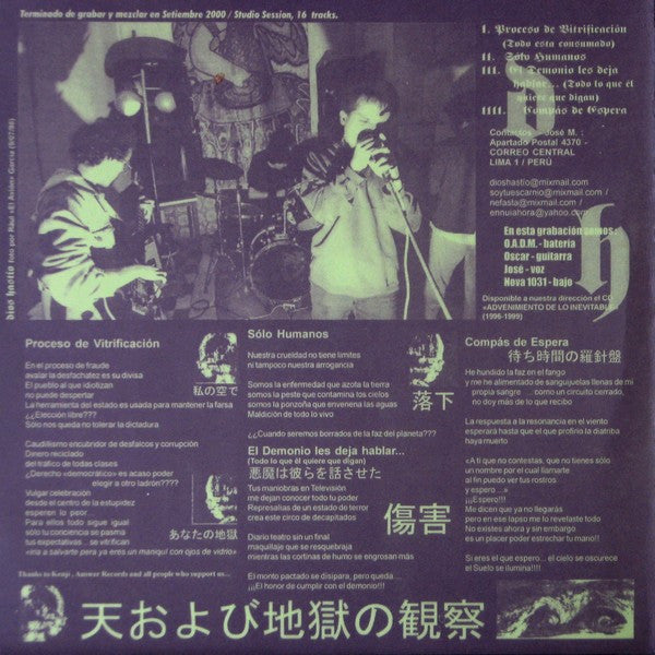 Dios Hastío / The Futures (2) : Observaciones Del Cielo Y Del Infierno / Untitled (7")
