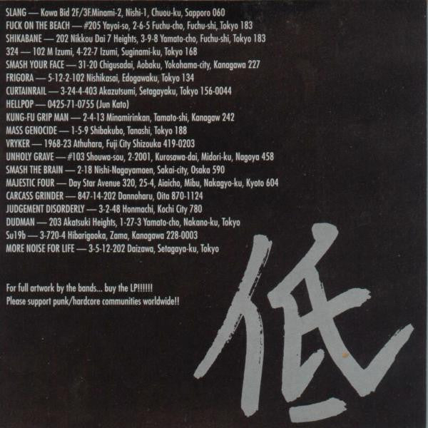 Various : Japan In Decline (CD, Comp)