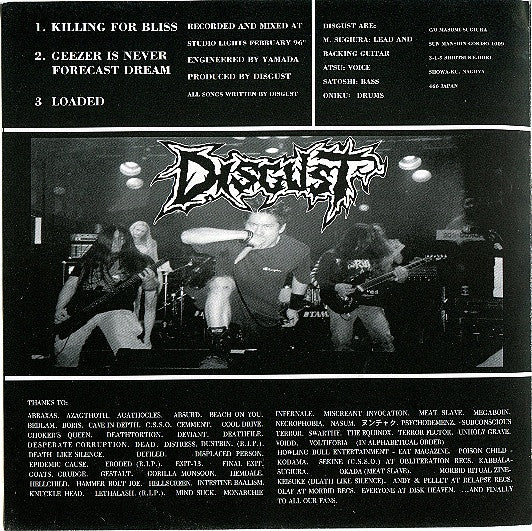 Disgust (3) / Desperate Corruption : Disgust / Desperate Corruption (7", EP)
