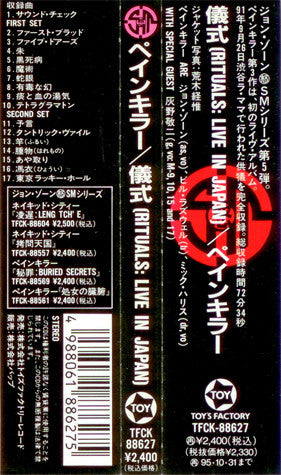 PainKiller (2) : Rituals (Live In Japan) (CD, Album)