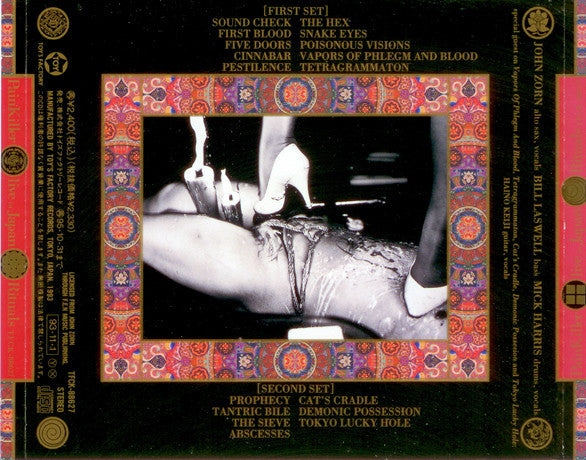 PainKiller (2) : Rituals (Live In Japan) (CD, Album)