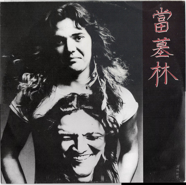 Tommy Bolin : Private Eyes (LP, Album)