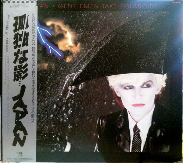 Japan : Gentlemen Take Polaroids = 孤独な影 (LP, Album, RP)