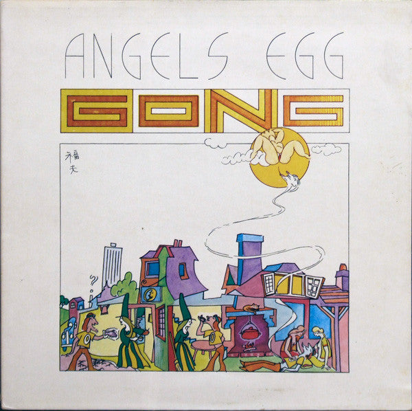 Gong : Angel&#39;s Egg (Radio Gnome Invisible Part 2) (LP, Album, Gat)