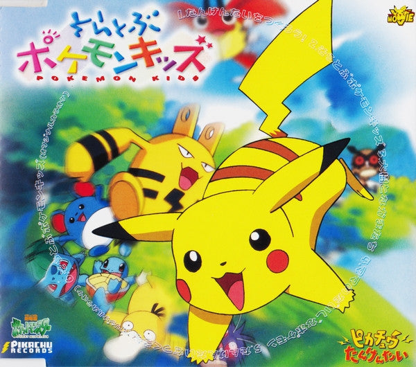 Various : そらとぶ ポケモンキッズ Pokemon Kids (CD, Maxi)