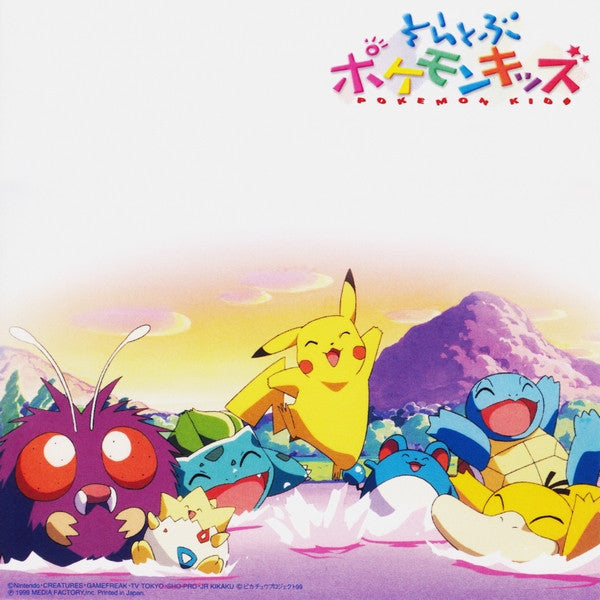 Various : そらとぶ ポケモンキッズ Pokemon Kids (CD, Maxi)