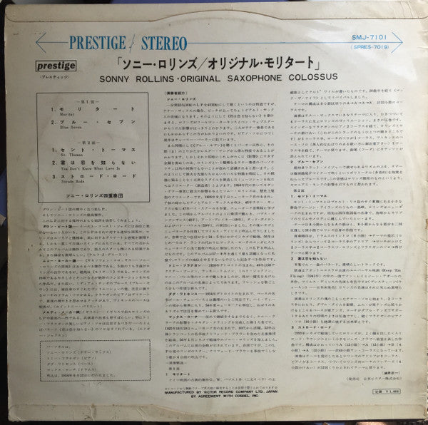 Sonny Rollins : Original Saxophone Colossus (LP, Album, RE)