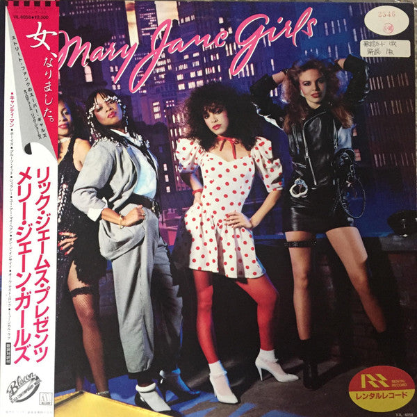 Mary Jane Girls = メリージェーンガールズ* : Mary Jane Girls = メリージェーンガールズ (LP, Album, Promo)