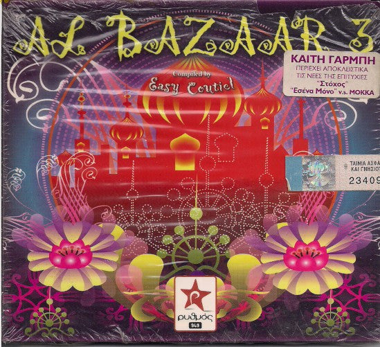 Various : Al Bazaar 3 (CD, Comp)