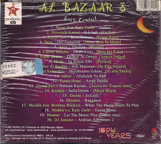 Various : Al Bazaar 3 (CD, Comp)
