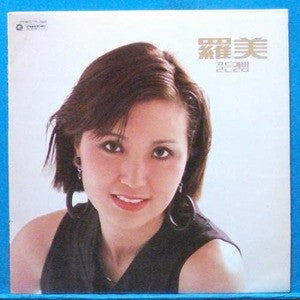 Na Mi* : 골든앨범 (LP)
