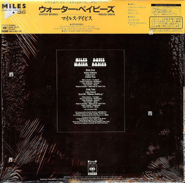 Miles Davis : Water Babies (LP, Album, RE)