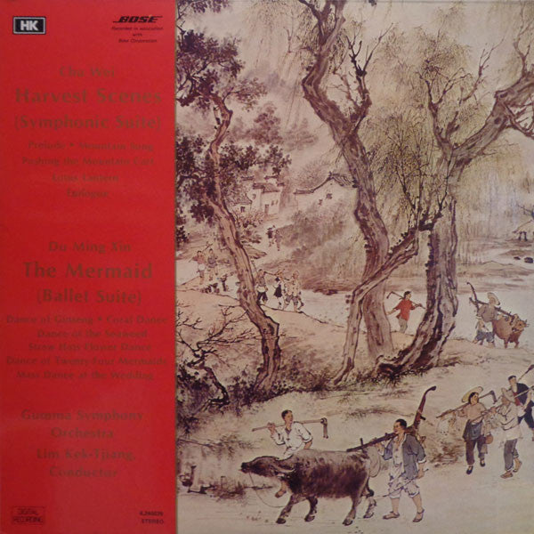 Chu Wei* / Du Ming Xin* - Gumma Symphony Orchestra* / Lim Kek-Tjiang* : Harvest Scenes (Symphonic Suite) / The Mermaid (Ballet Suite) (LP)