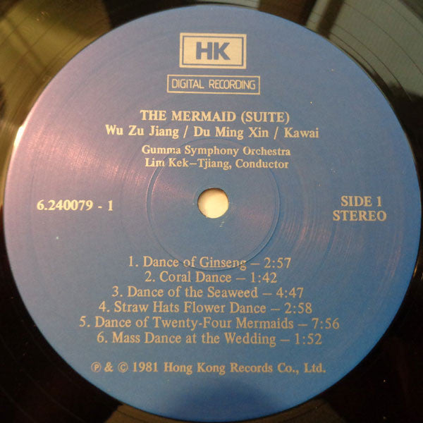 Chu Wei* / Du Ming Xin* - Gumma Symphony Orchestra* / Lim Kek-Tjiang* : Harvest Scenes (Symphonic Suite) / The Mermaid (Ballet Suite) (LP)