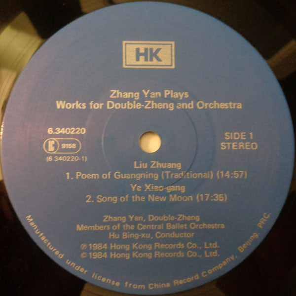 Zhang Yan, Members Of The Central Ballet Orchestra*, Hu Bing-Xu* : Plays Works For Double-Zheng And Orchestra (LP)