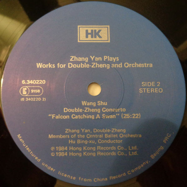 Zhang Yan, Members Of The Central Ballet Orchestra*, Hu Bing-Xu* : Plays Works For Double-Zheng And Orchestra (LP)