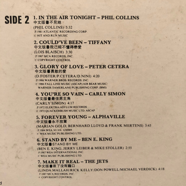 Various : Super Original Hits II (LP, Comp)