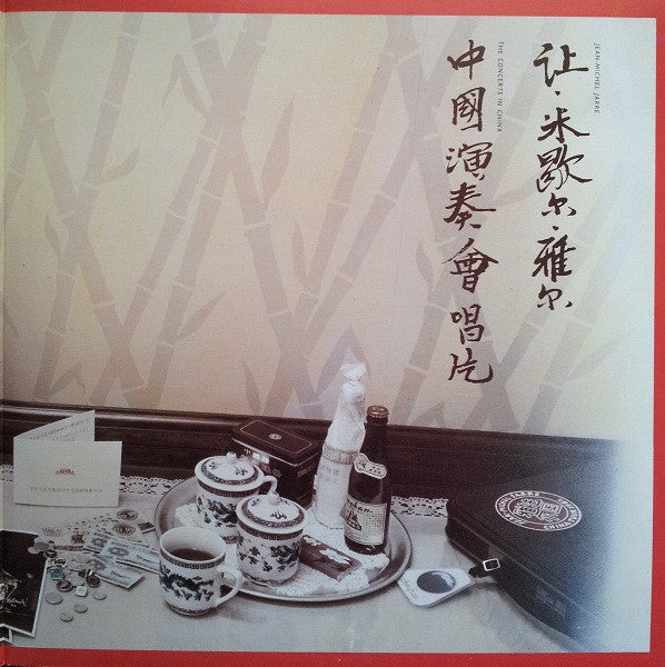 Jean-Michel Jarre : The Concerts In China (2xLP, Album, Gat)