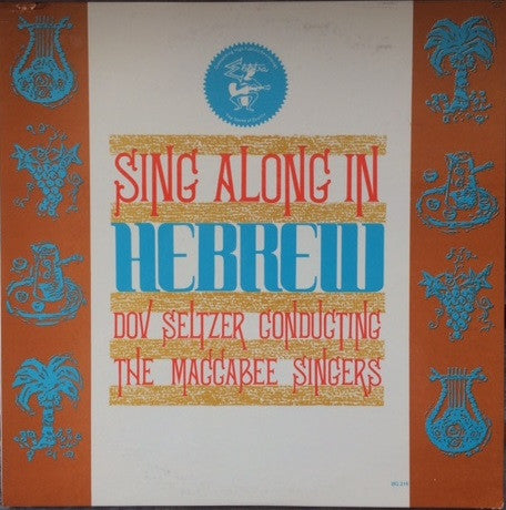 Dov Seltzer Conducting The Maccabee Singers : Sing Along In Hebrew (LP, Album)