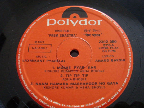 Laxmikant-Pyarelal : Prem Shastra (LP)